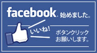 広尾ゴルフインパクト 公式facebook